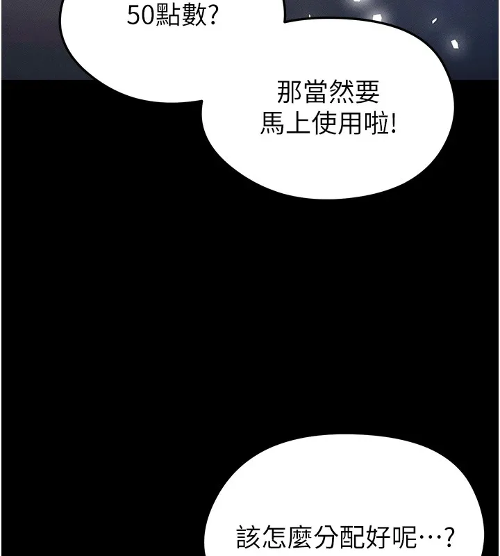 足球型男脱单指南 第1话-我向足球女神许愿了 第53页