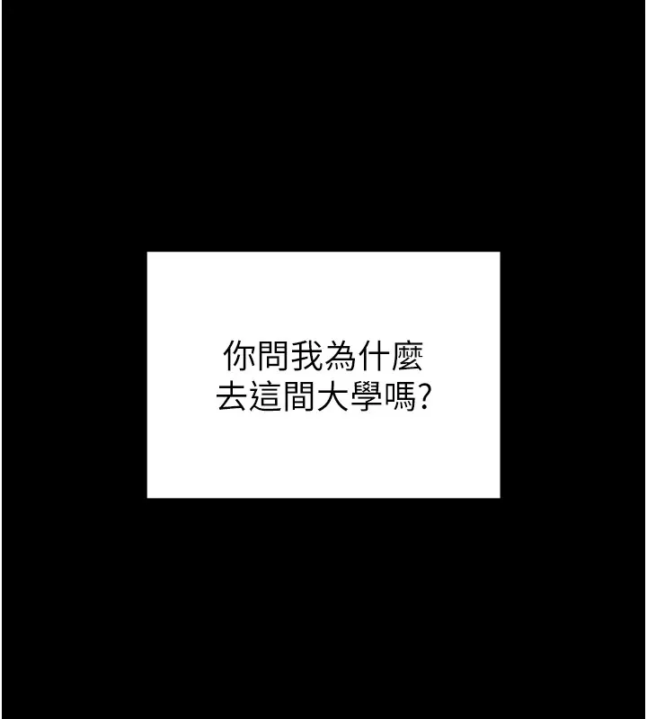 足球型男脱单指南 第1话-我向足球女神许愿了 第90页
