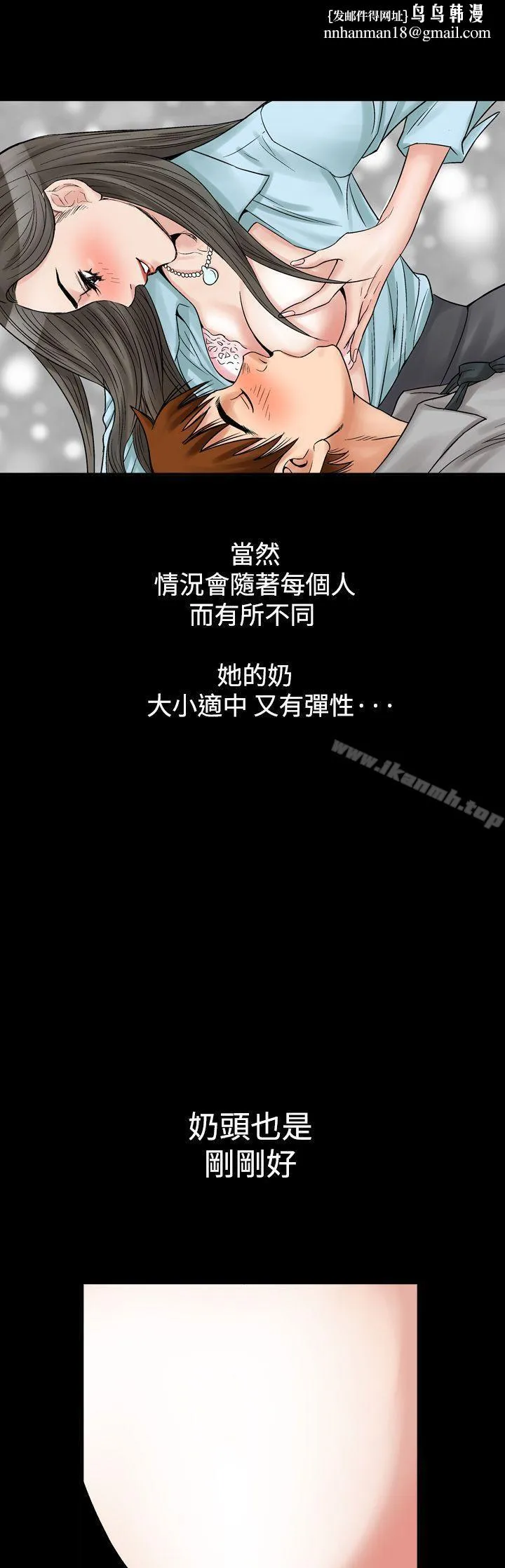 他的女人(完结) 第7话 第1页