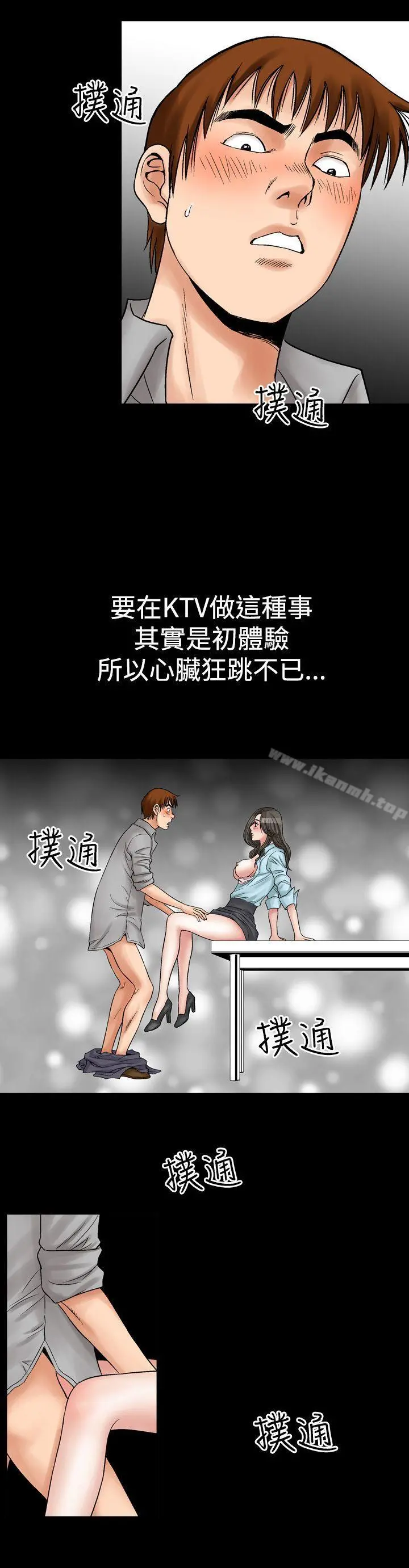 他的女人(完结) 第7话 第6页