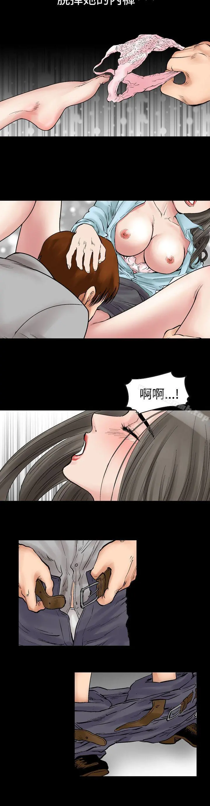 他的女人(完结) 第7话 第4页