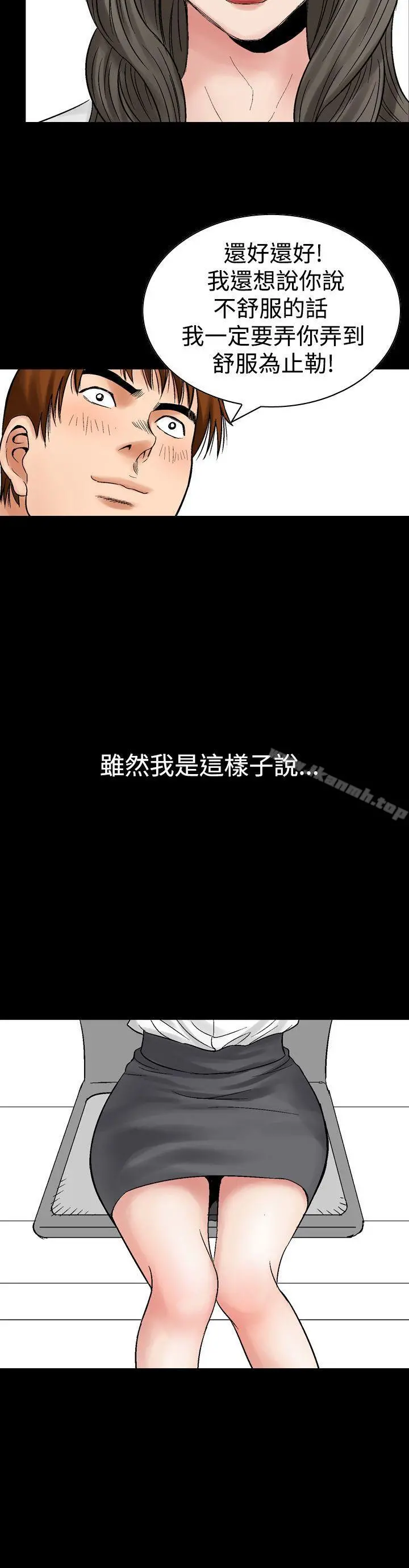 他的女人(完结) 第7话 第26页
