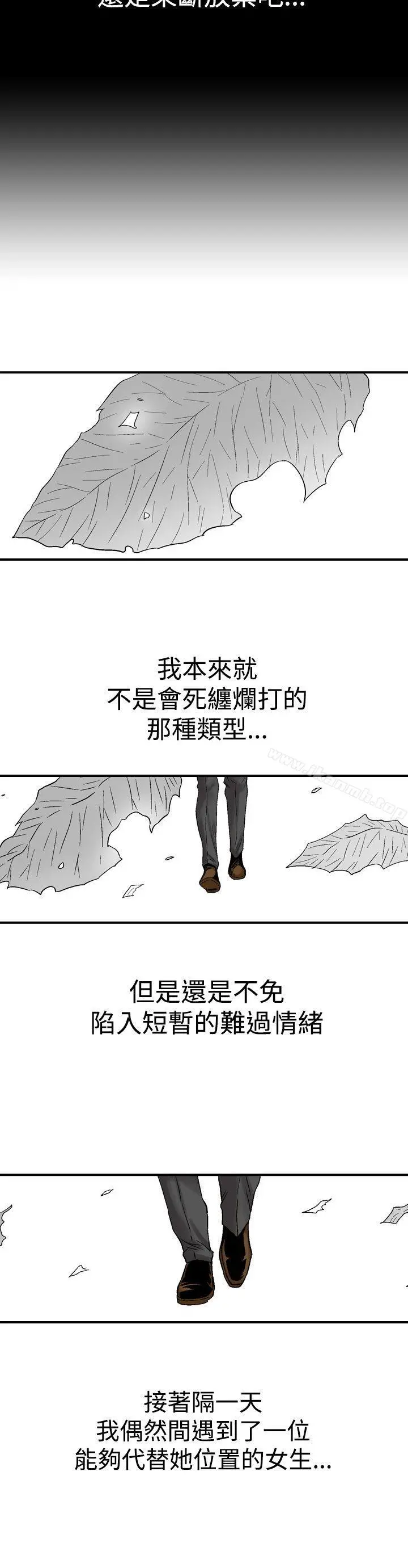 他的女人(完结) 第7话 第28页