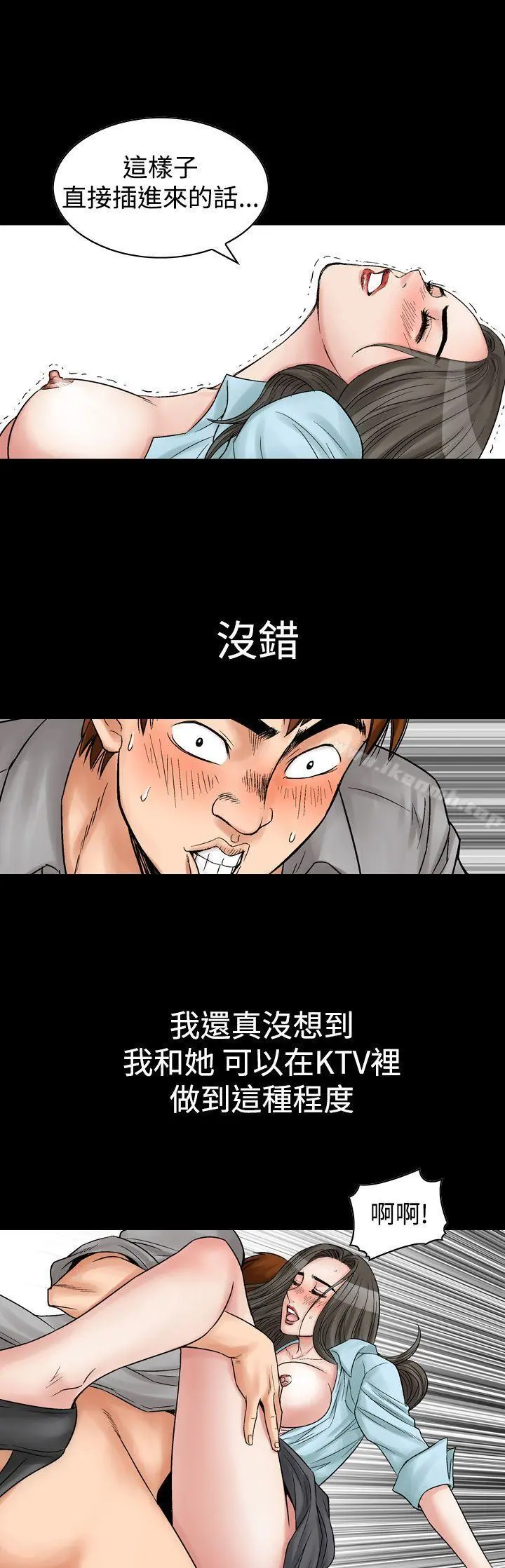 他的女人(完结) 第7话 第9页