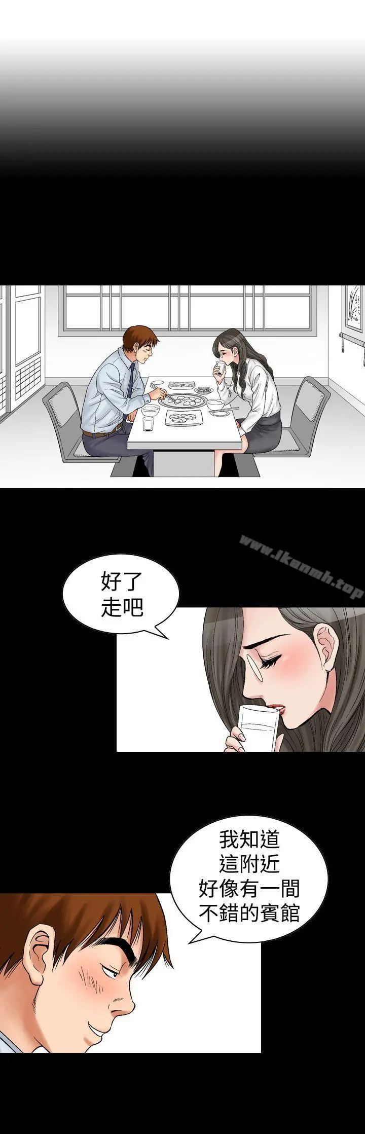 他的女人(完结) 第7话 第19页