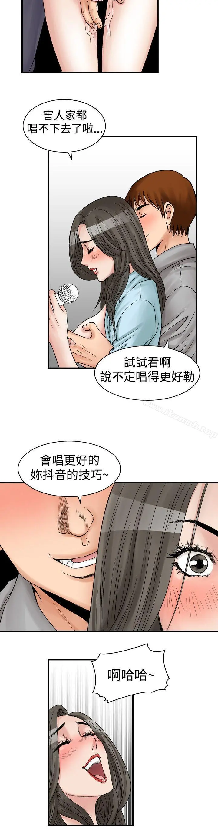 他的女人(完结) 第6话 第18页
