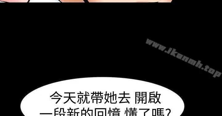 他的女人(完结) 第17话 第2页