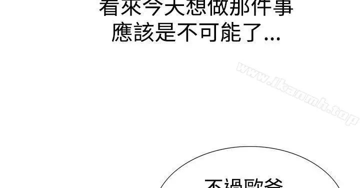 他的女人(完结) 第17话 第17页