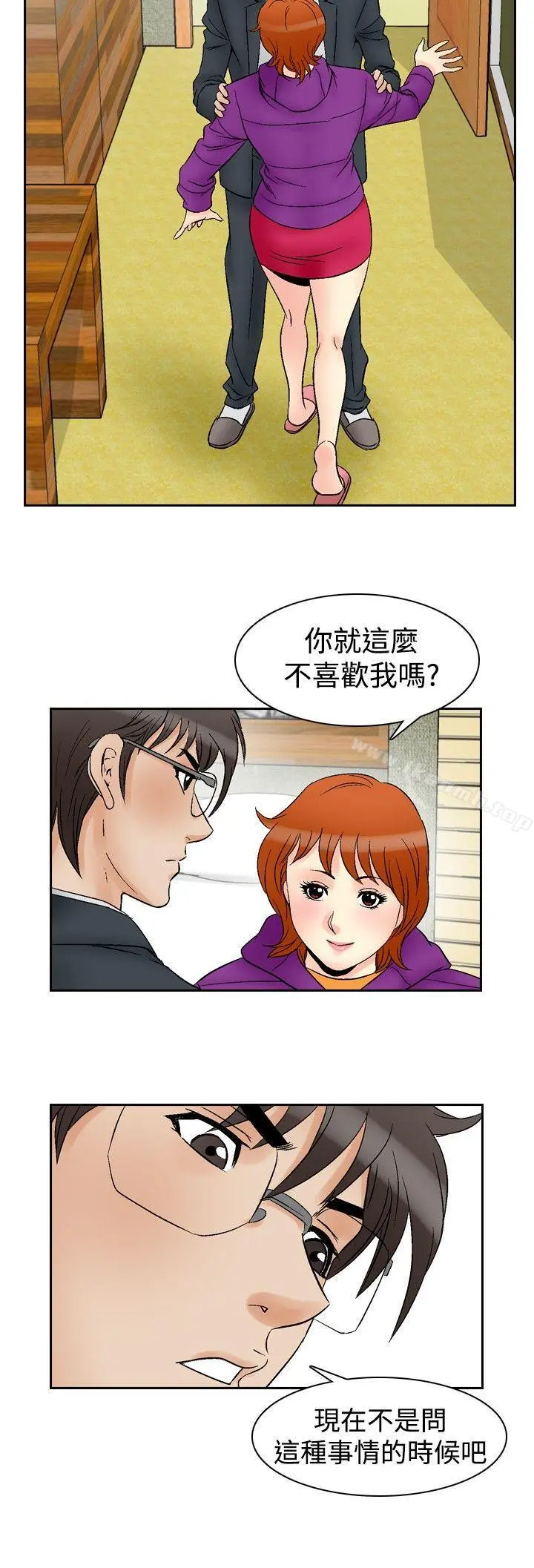 他的女人(完结) 第60话 第3页
