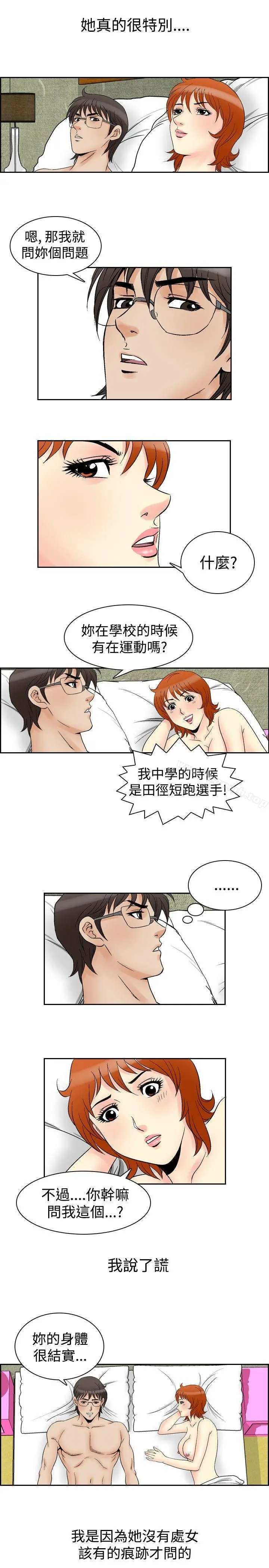 他的女人(完结) 第60话 第18页