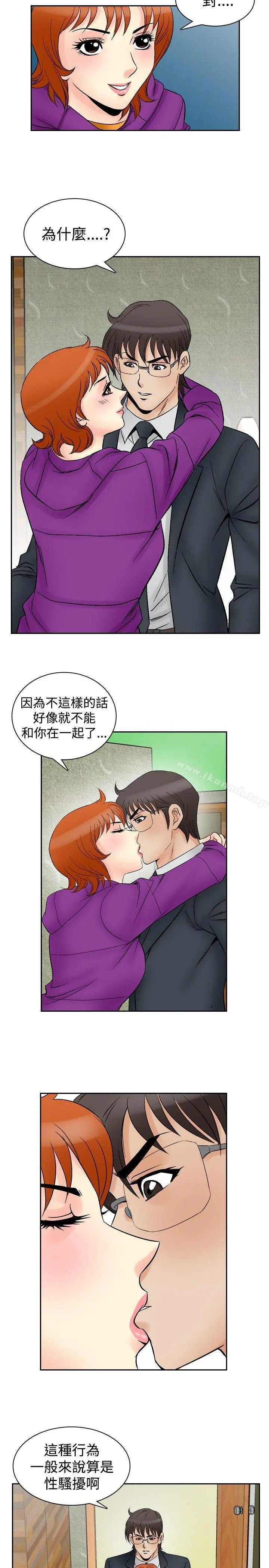 他的女人(完结) 第60话 第2页