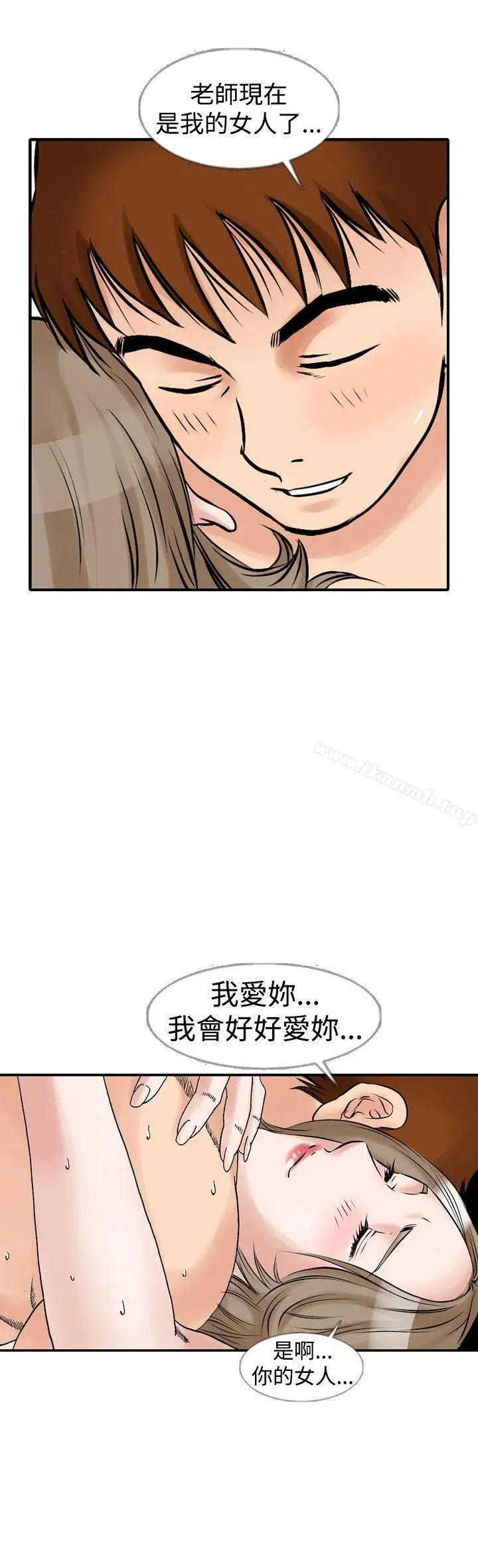 他的女人(完结) 第12话 第18页