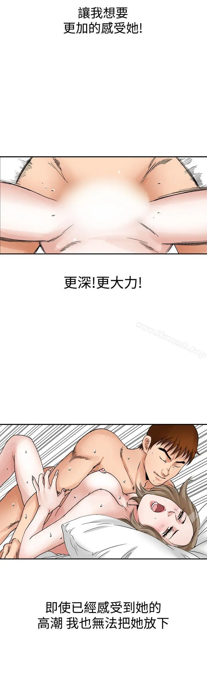 他的女人(完结) 第12话 第30页