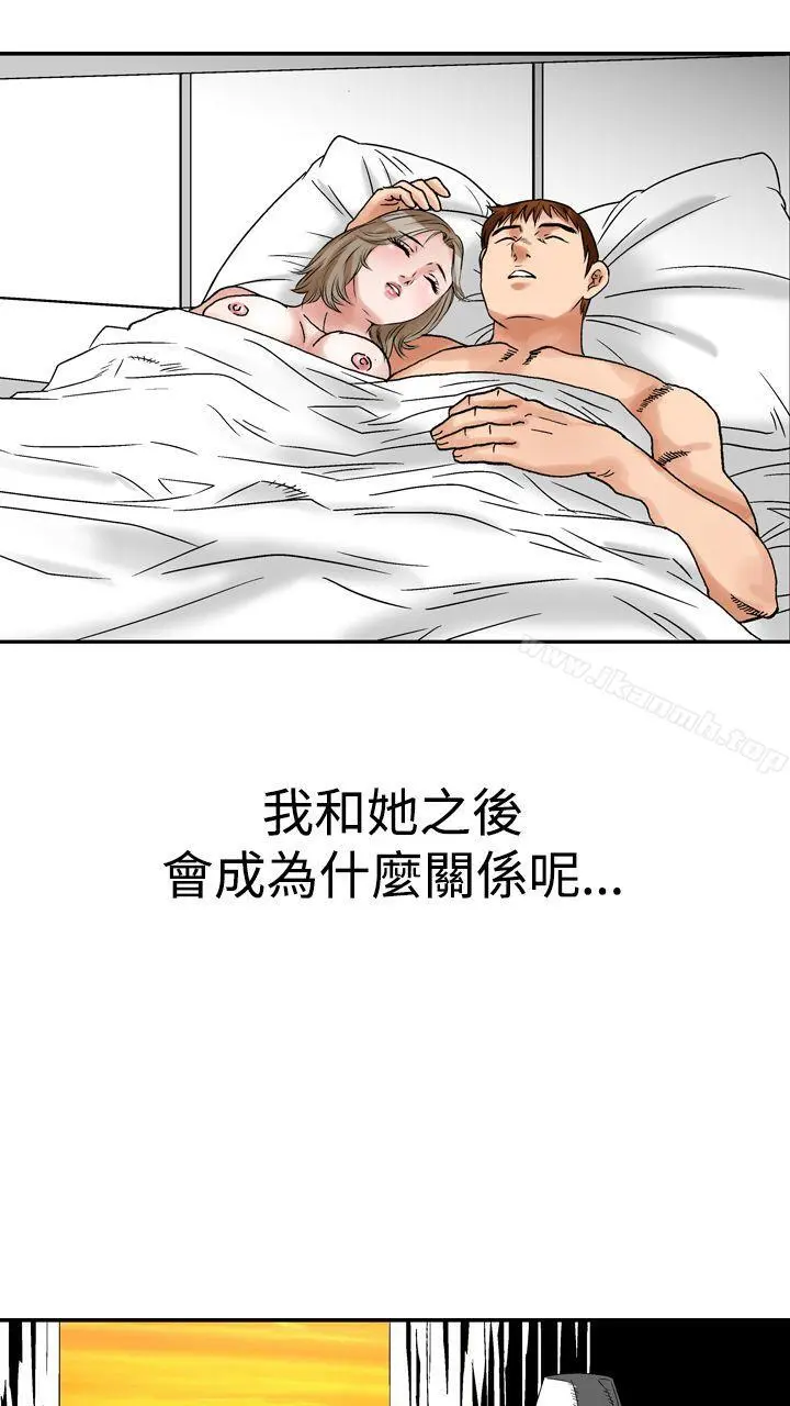 他的女人(完结) 第12话 第41页
