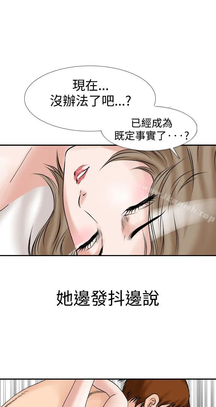他的女人(完结) 第12话 第13页