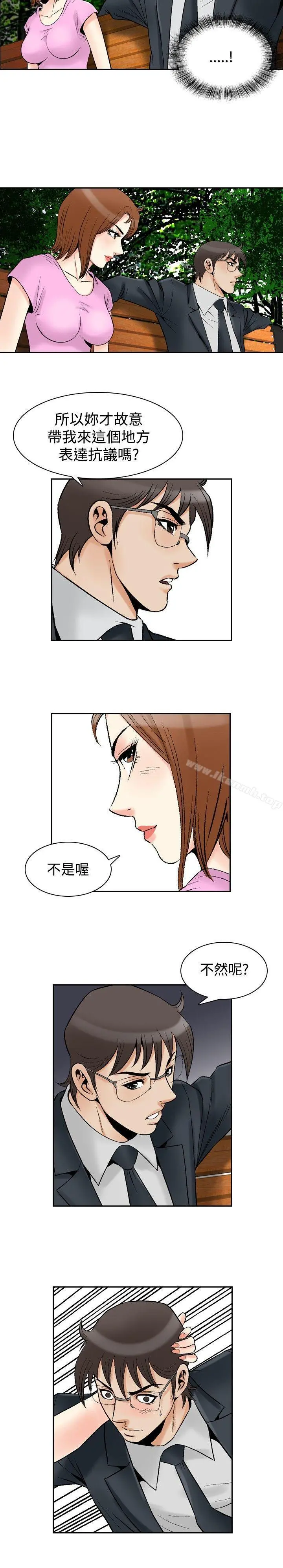 他的女人(完结) 最终话 第9页