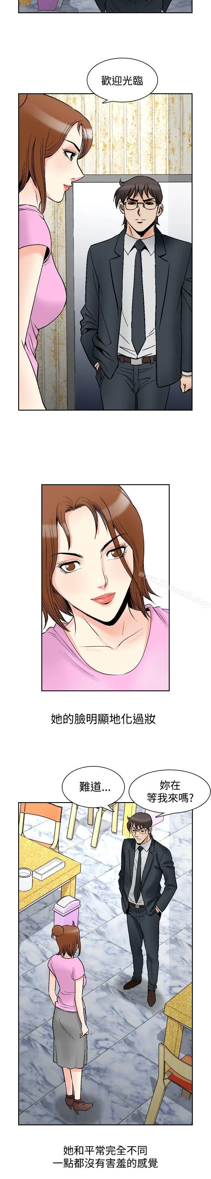 他的女人(完结) 最终话 第2页