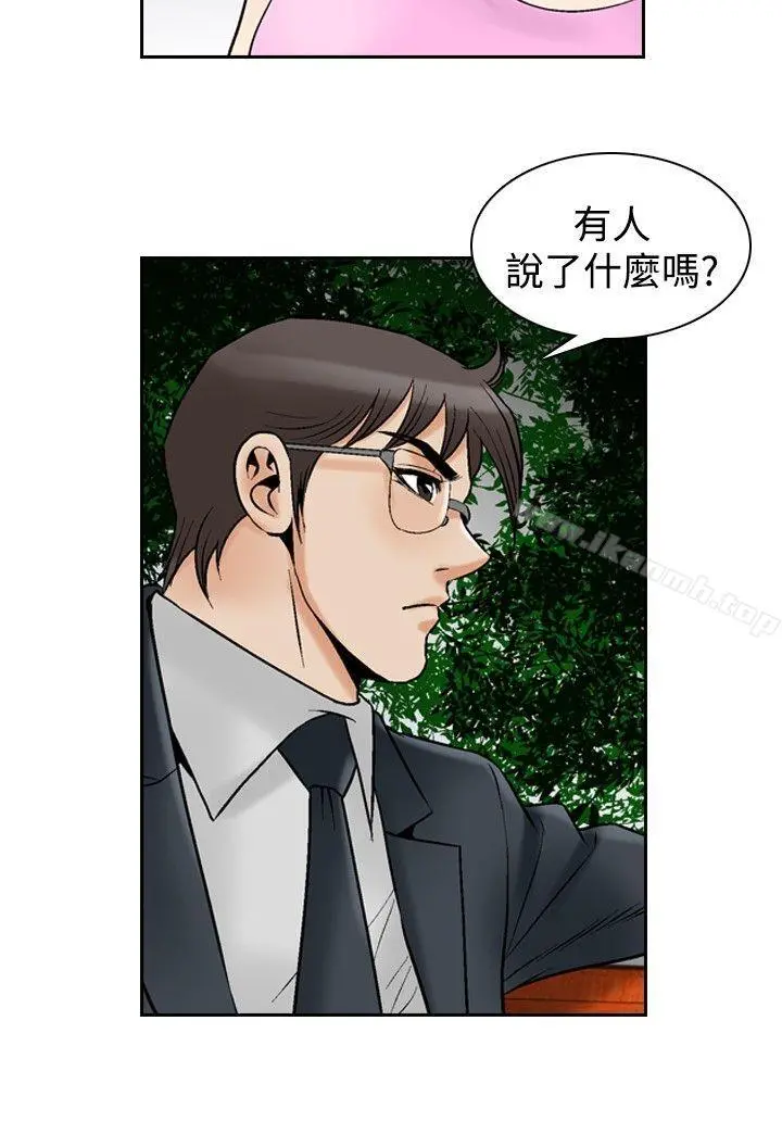 他的女人(完结) 最终话 第7页