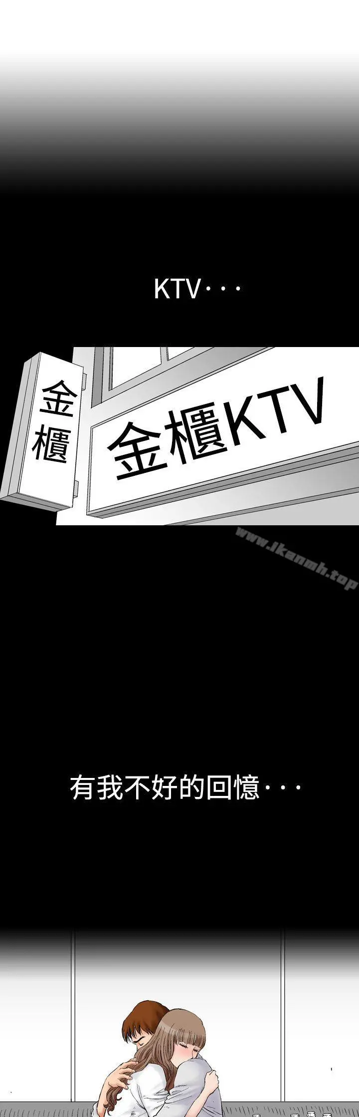 他的女人(完结) 第5话 第17页