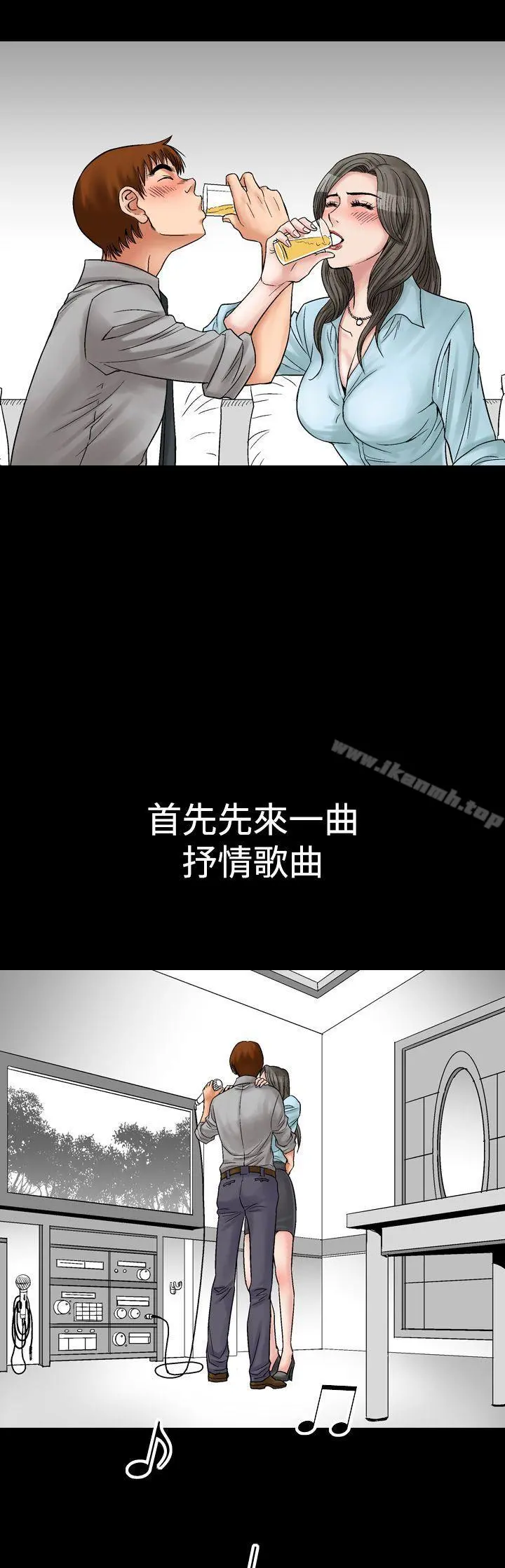 他的女人(完结) 第5话 第19页
