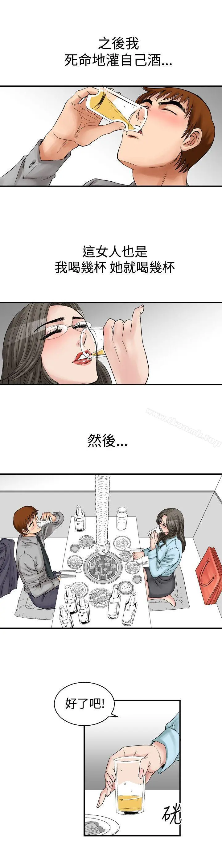 他的女人(完结) 第5话 第4页