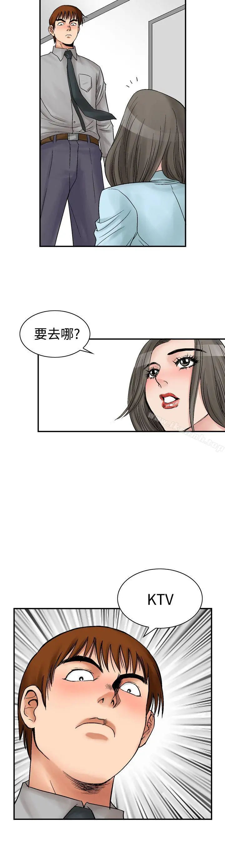 他的女人(完结) 第5话 第16页