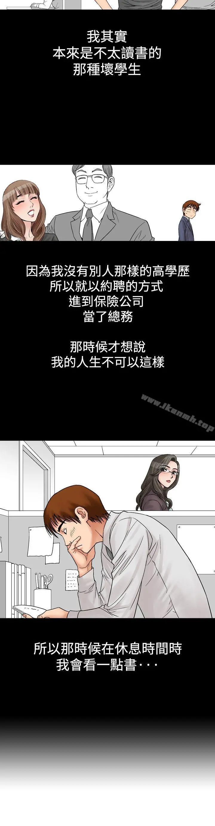 他的女人(完结) 第5话 第10页