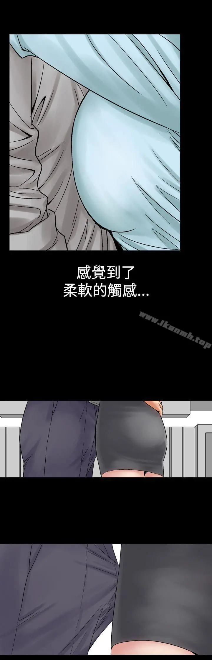 他的女人(完结) 第5话 第21页