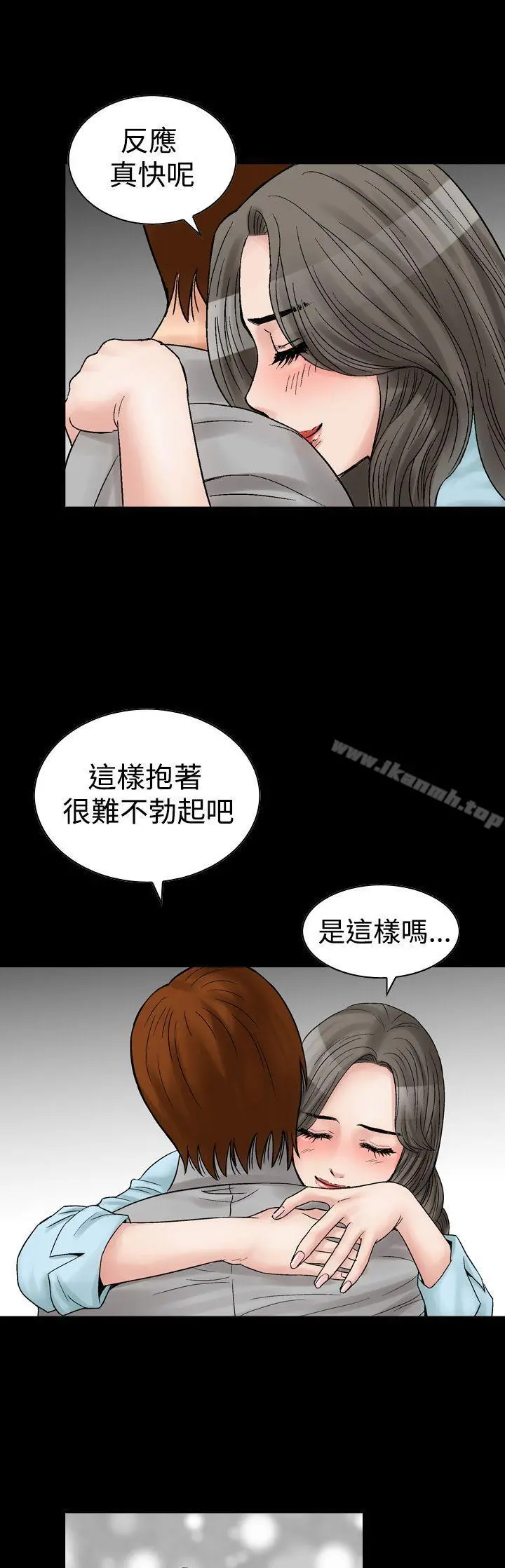 他的女人(完结) 第5话 第23页