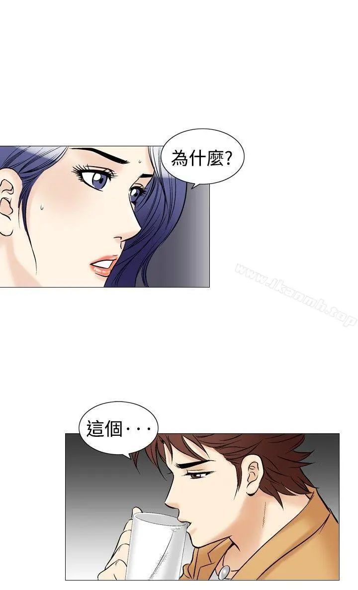 他的女人(完结) 第37话 第14页