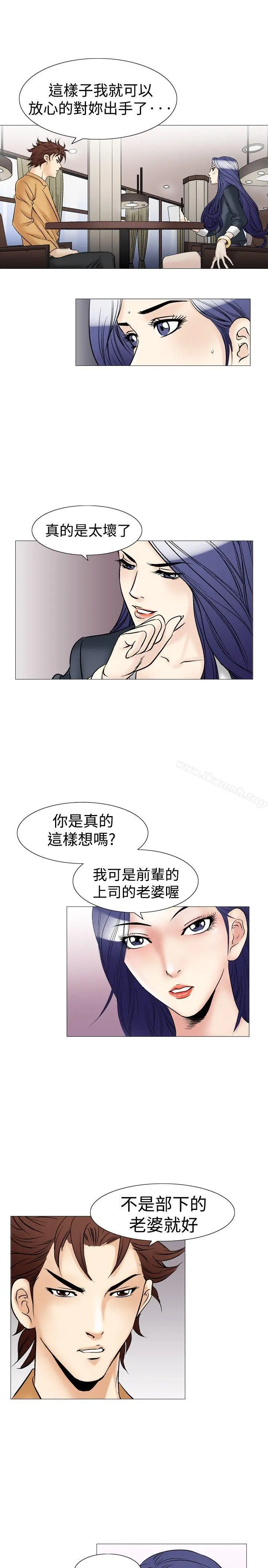他的女人(完结) 第37话 第21页