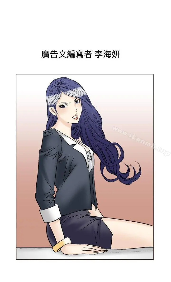 他的女人(完结) 第37话 第9页