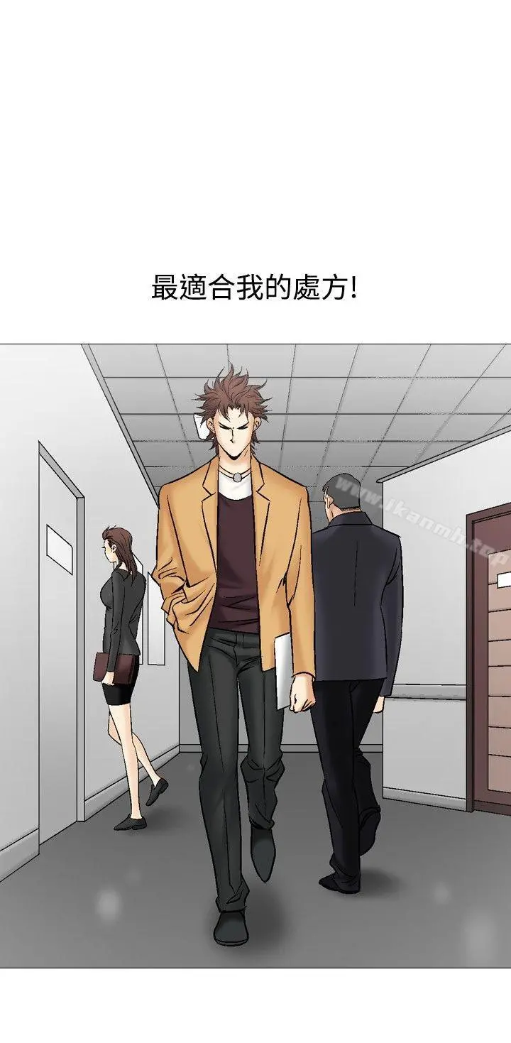 他的女人(完结) 第37话 第5页