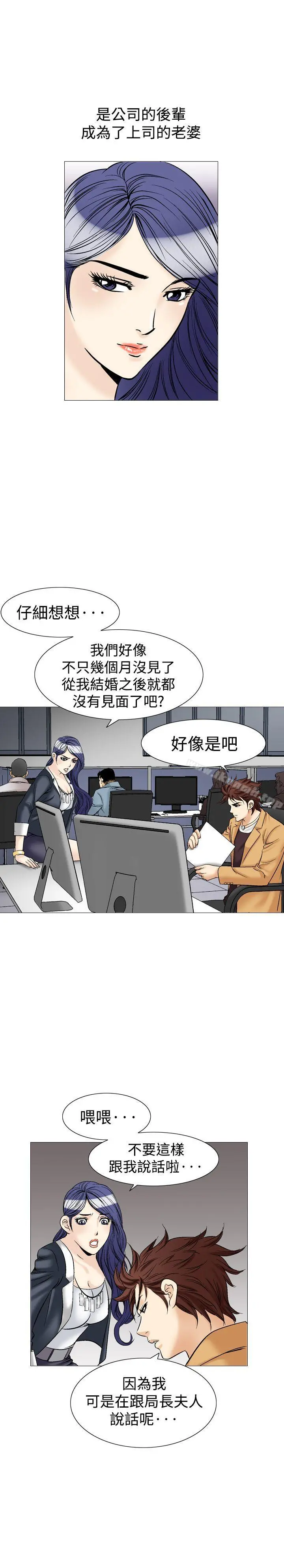 他的女人(完结) 第37话 第10页
