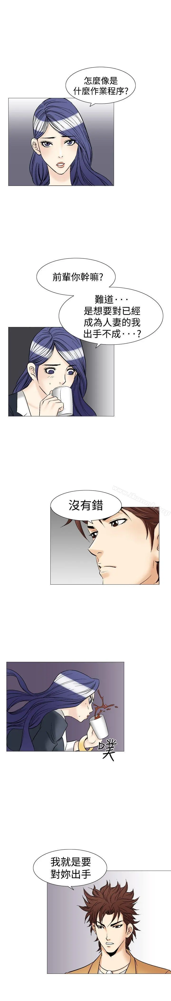 他的女人(完结) 第37话 第19页