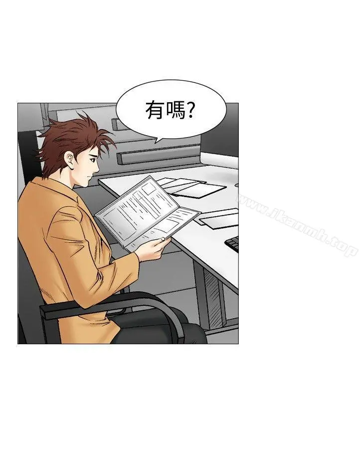 他的女人(完结) 第37话 第7页