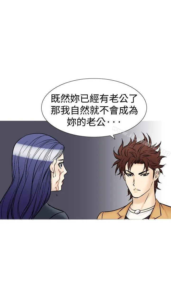 他的女人(完结) 第37话 第20页