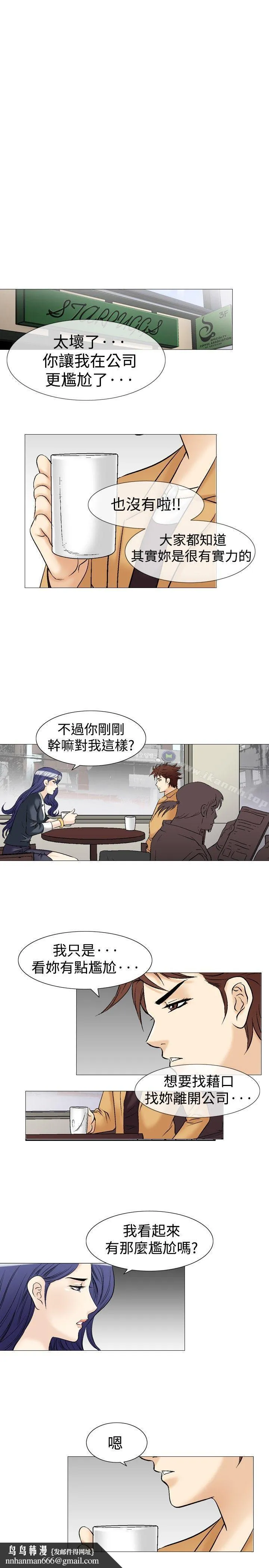 他的女人(完结) 第37话 第13页
