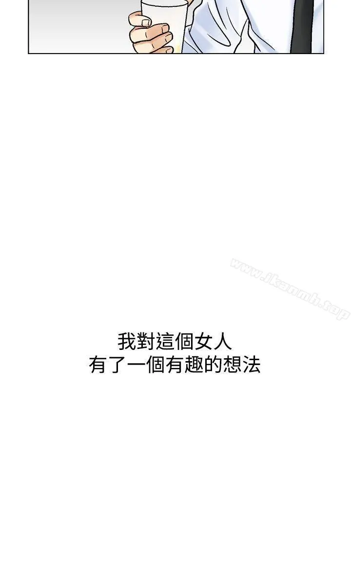 他的女人(完结) 第43话 第20页