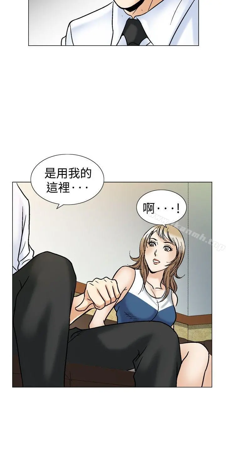 他的女人(完结) 第43话 第18页