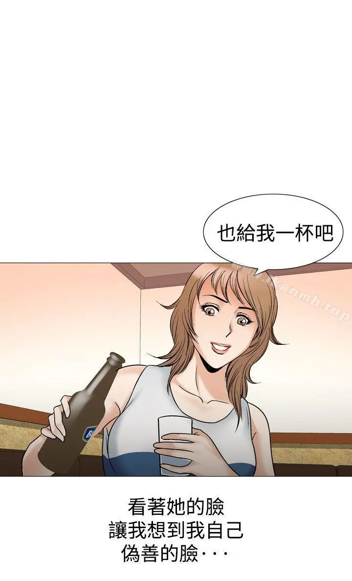 他的女人(完结) 第43话 第10页