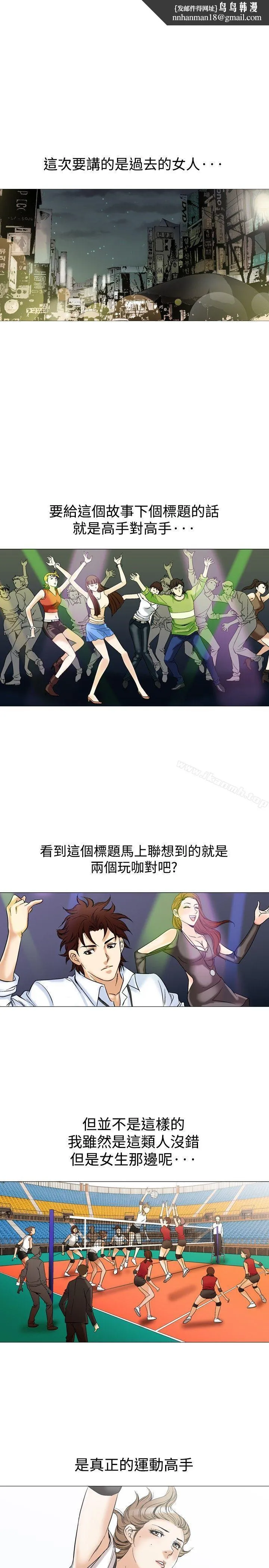 他的女人(完结) 第43话 第1页