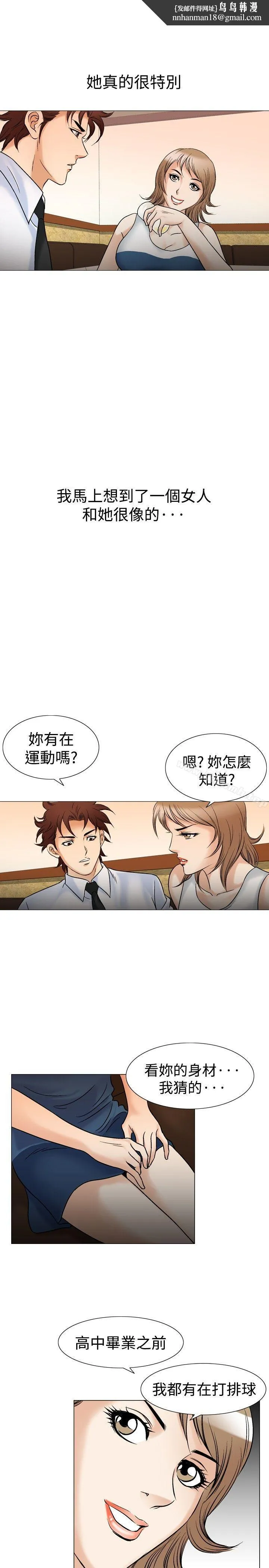 他的女人(完结) 第43话 第13页