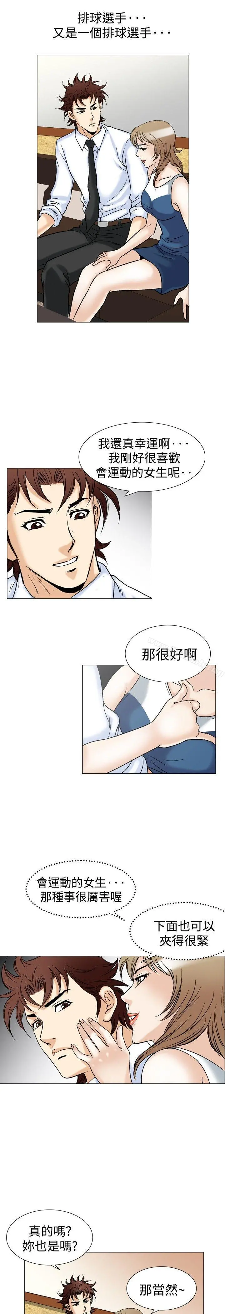 他的女人(完结) 第43话 第15页