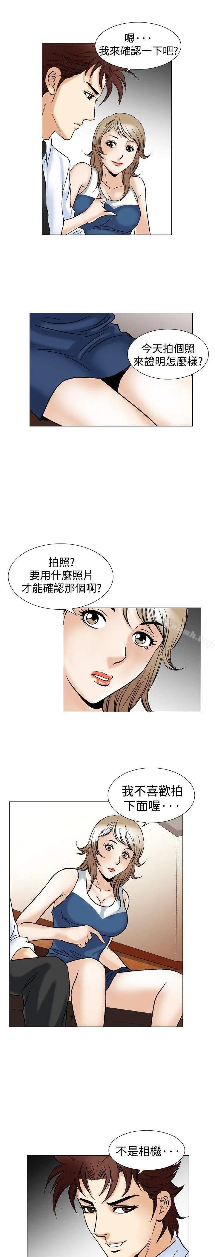 他的女人(完结) 第43话 第17页