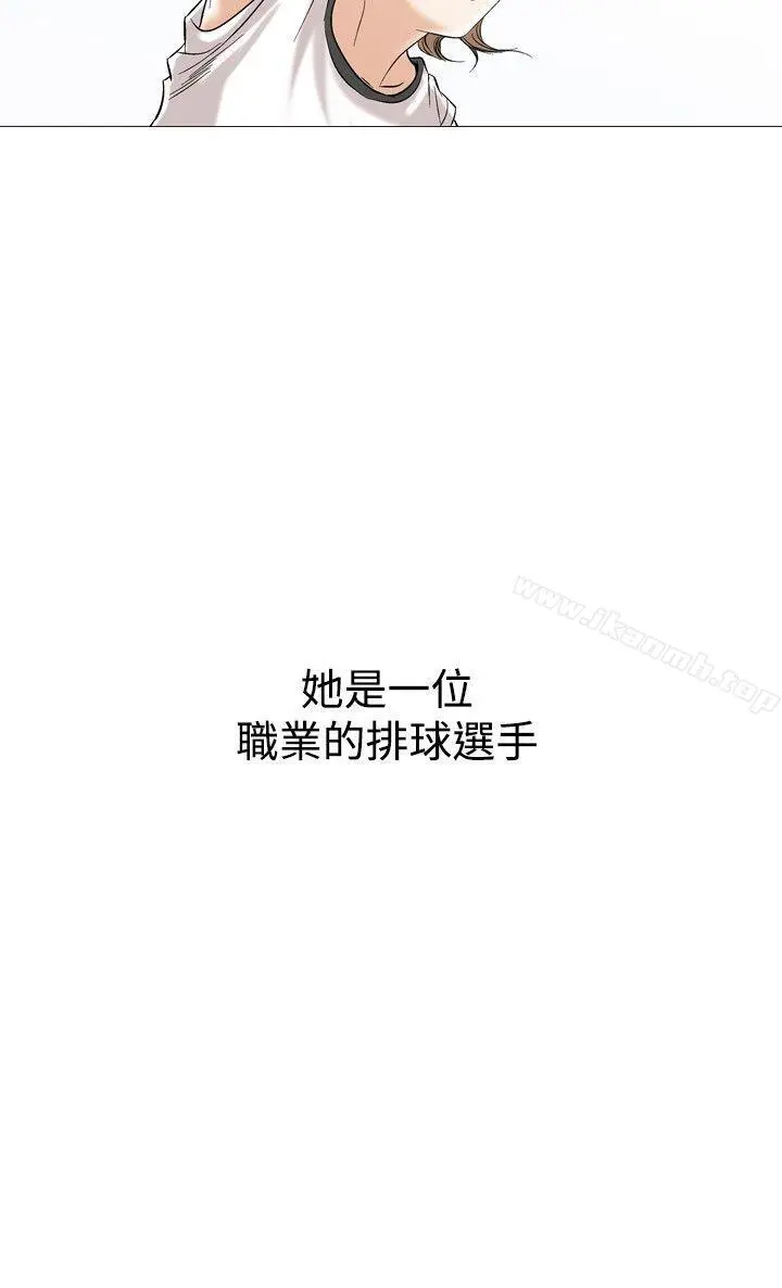 他的女人(完结) 第43话 第2页