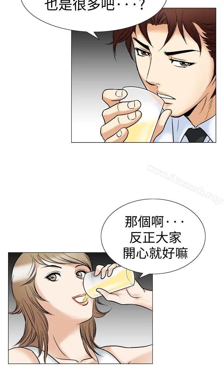 他的女人(完结) 第43话 第12页