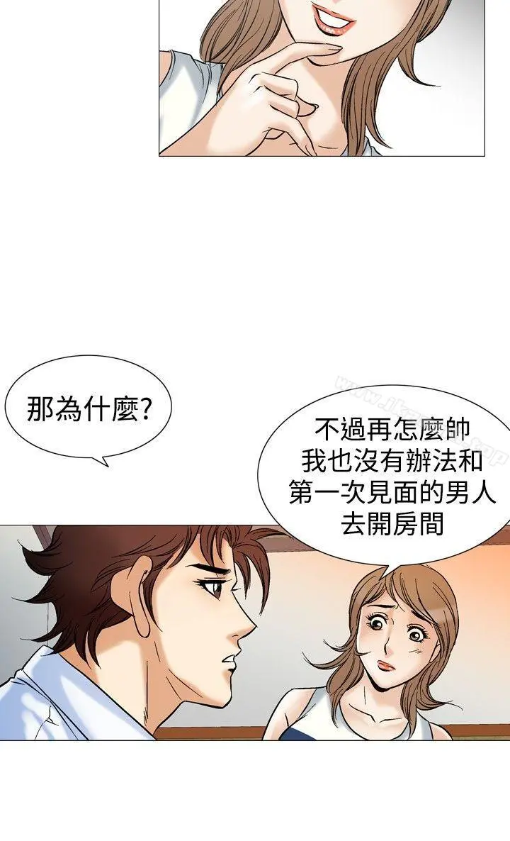 他的女人(完结) 第43话 第22页