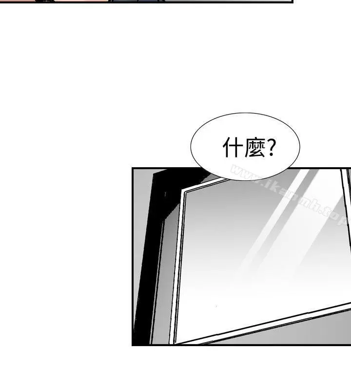 他的女人(完结) 第19话 第6页
