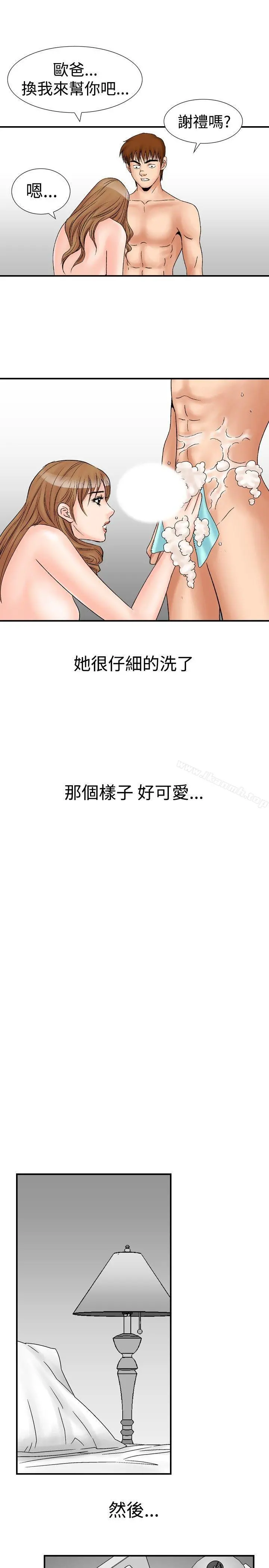 他的女人(完结) 第19话 第17页